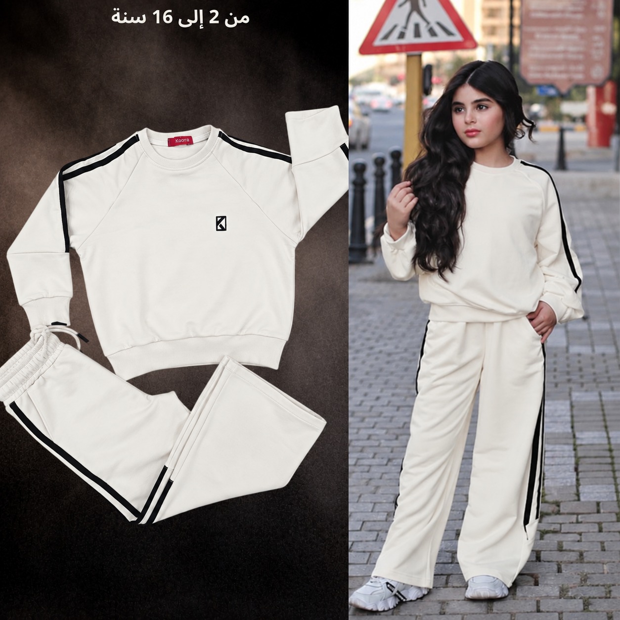 Vêtements femmes — انسوبل خريفية طوب و ثوب كلاس من 8 سنوات حتى 16 سنة