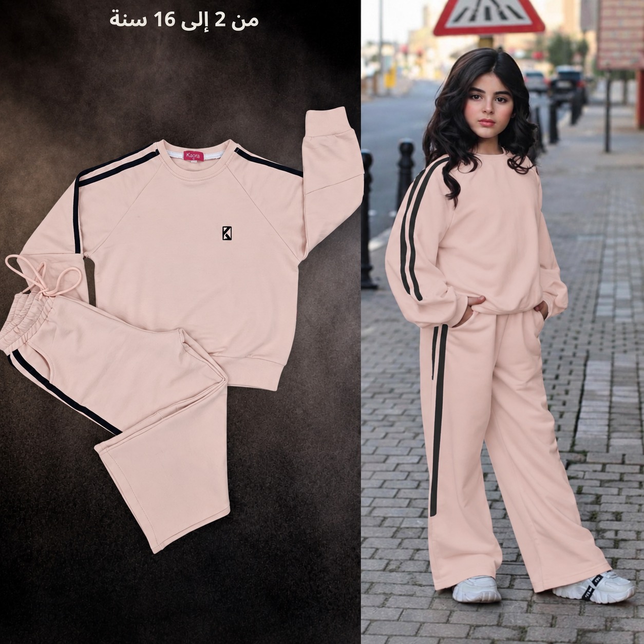 Vêtements femmes — انسوبل خريفية طوب و ثوب كلاس من 8 سنوات حتى 16 سنة